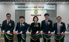 애큐온저축銀, 부산 해운대구 센텀시티에 부산지점 확장·이전