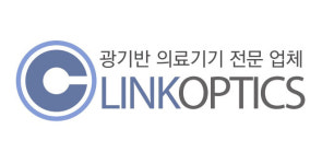 [광산업 20주년]주요기업-광융합의료 전문기업 링크옵틱스