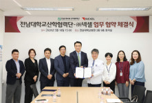 전남대 세포재생센터-넥셀, 연구협력 업무협약 체결