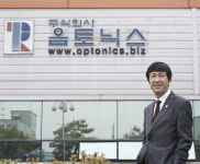 이용범 옵토닉스 대표이사, 제34회 광주시민대상 수상