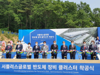 서플러스글로벌, 용인에 반도체 장비 클러스터 짓는다