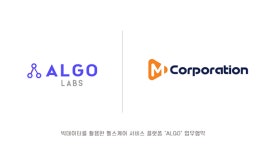 알고랩스, 엠코퍼레이션과 빅데이터 활용 헬스케어 플랫폼 업무협약 체결