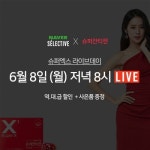 슈퍼잔티젠, 네이버 셀렉티브 라이브 방송 진행