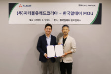 알테어, 지더블유캐드코리아와 제조 공정 SW 활성화 위한 MOU 체결