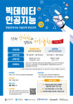 인천TP, SW 기술인력양성 교육 수강생 모집