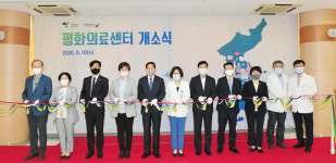 국립암센터, 남북 보건의료 협력 교두보 평화의료센터 개소