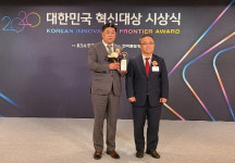 현다이엔지 공기청정기LED조명, 2020 대한민국 혁신대상 수상