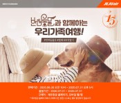 “반려동물과 휴가를”...제주항공, 개·고양이·새 동반 서비스 지원
