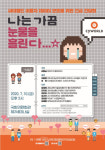 싸이월드 사진첩 살아날 수 있을까…허은아 싸이월드 추억 보호법 이달 발의