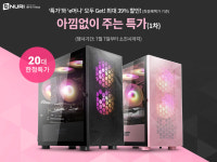 에누리 조립PC, 39% 저렴한 특가 조립PC 이벤트