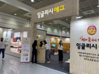 [온페어-유교전] 잉글리시에그, 유아교육전 참가…영어 좀 하는 가족 캠페인 전개