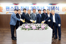 팬스타 창립 30주년 기념식 개최… 국제해상특송서비스 등 신규사업 박차