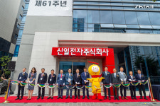 신일전자, 선유도 신사옥 시대 공식 개막