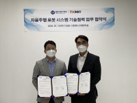 트위니, 흥일기업과 협력..자율주행 로봇 시장 창출·확대 모색