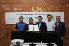 한국국토정보공사 서울지역본부, 사랑의 PC 보내기에 불용 전산장비 25대 기증