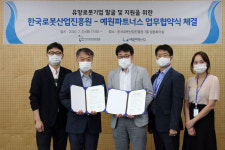 로봇산업진흥원, 예원파트너스와 유망 로봇기업 발굴 위한 MOU
