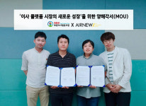 에어뉴-참좋은포장이사협동조합, AI·빅데이터 기반 이사 플랫폼 구축