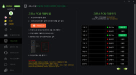 피크 비대면 크로스 PC방, 50% 할인 제공
