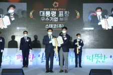 채용·승진에 성별은 보지 않습니다…스테코 고용평등 대통령 표창 수상