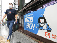 대한민국은 지금 배달천국