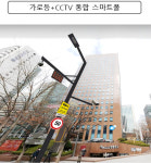 가로등에서 와이파이 쓰고 충전도 하고...서울시 스마트폴 설치