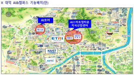 AI 키우는 대전시…대덕특구 중심 지능화도시 만든다