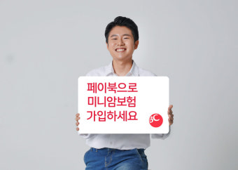 비씨카드, “페이북으로 미니암보험 가입하세요”