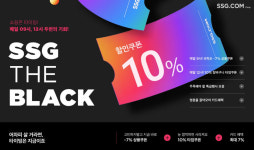 SSG닷컴, 블프 포문 연다…쓱더블랙 할인 행사