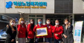 마이크로스트레티지코리아, 코로나19 극복 위해 노인복지센터에 후원품 지원