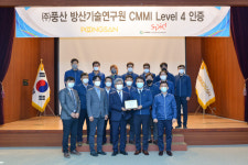 풍산 방산기술연구원 CMMI 레벨 4 3회 연속 인증