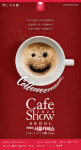 서울카페쇼 2020 개막, 포스트 코로나 시대 커피 산업 대안 제시