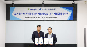익스트리플·에이치에스테크, 조선해양 XR 원격협업 서비스 상용화