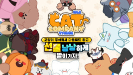 하들소프트, 모바일 게임 고양이 주식회사 출시