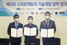 차세대융합기술연구원, 경기도 내 대학과 세이프 스마트팩토리 만든다