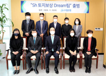 Sh수협은행, 토지보상 마케팅 위한 Sh토지보상 드림팀 출범