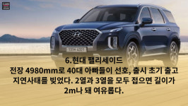 [카드뉴스]이불 밖도 괜찮아! 차박 하기 좋은 차