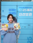 GS25, 냉장 택배보관함 박스25 1000여개로 확대