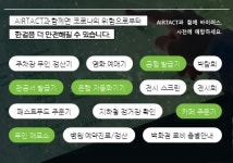 [에어페어 2020] 태웅메디칼, 비접촉 터치스크린 솔루션 ‘에어택’ 소개