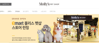 네이버 스마트스토어에 몰리스펫샵 매장...적과의 동침 늘리는 이마트