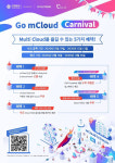 차이나모바일 인터내셔날, m클라우드 60일 무료 프로모션