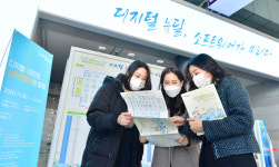 [소프트웨이브 2020]디지털 전환, 사이버 보안이 핵심