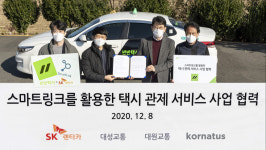 SK렌터카, 택시 관제·정산 솔루션 개발 지원