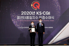 K쇼핑, 콜센터품질지수(KS-CQI) 5년 연속 업계 최고점 인증 획득