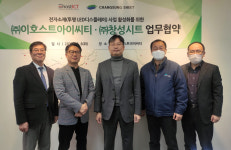 이호스트ICT-창성시트, 투명 디스플레이 사업 협력 MOU 체결