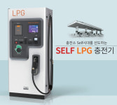LPG충전소도 비대면 전환 시급...코로나19 재확산에 셀프충전 필요성 높아져