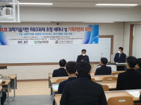 전남 생물자원 활용한 바이오매스 업싸이클링 기술 개발 초청세미나