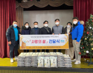 부천산업진흥원, 삼정종합사회복지관에 사랑의 쌀기증