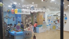 렌쥴리에듀테인먼트, 창의융합체험관 각광…AI·코딩 기반 미래인재 육성