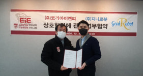 지니로봇-코리아아이앤피-유닛파이브, SW교육 활성화 맞손