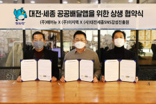 에어뉴, 소셜커머스 기업 이지텍과 공공배달앱 휘파람 유통 협력